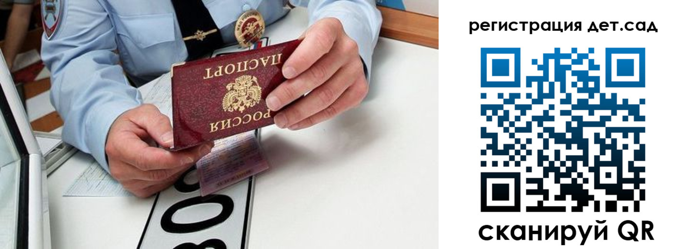 регистрация для школы в Тимашёвске