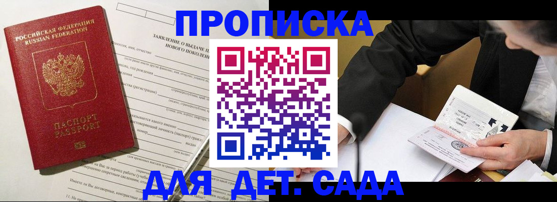 прописка для кредита в Тимашёвске