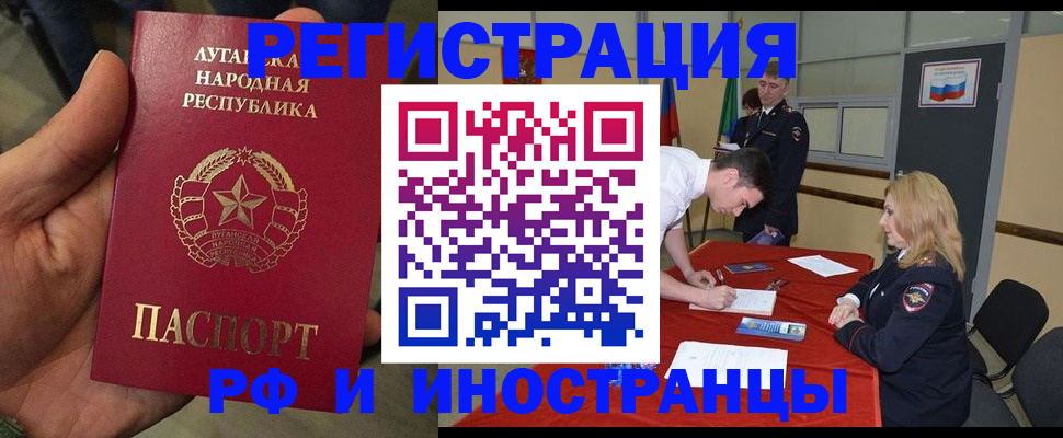 временная регистрация недорого в Тимашёвске