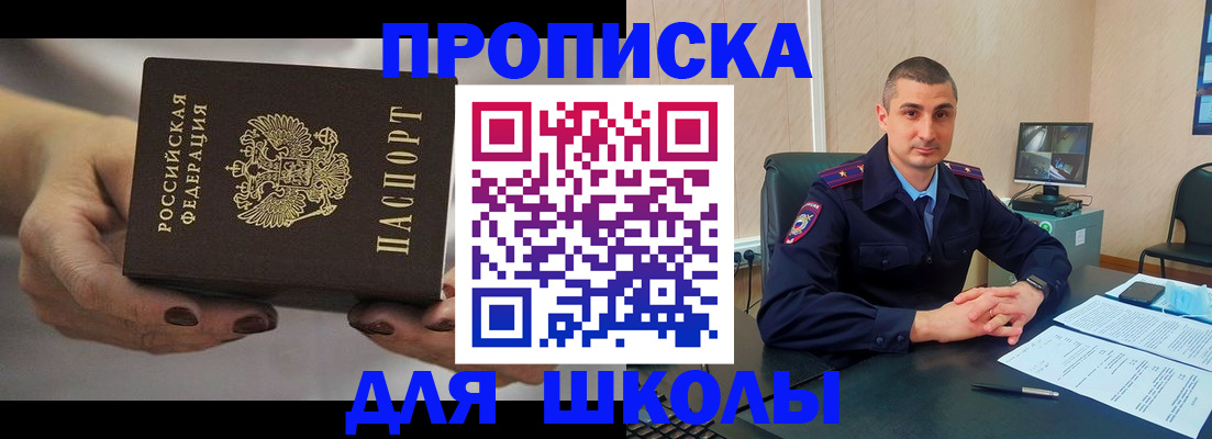 прописка в Тимашёвске
