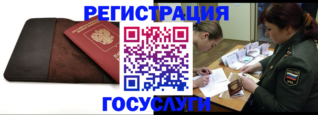 временная регистрация в Тимашёвске