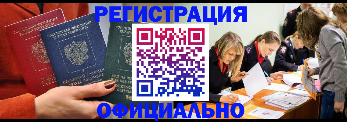 прописка для военкомата в Тимашёвске